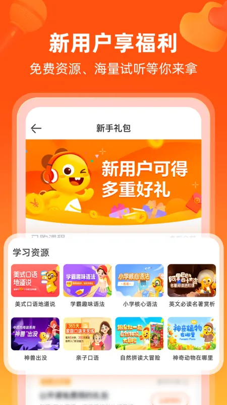 VIPKIDӢ(ٶӢѧϰ)v5.2.2 Ѱ