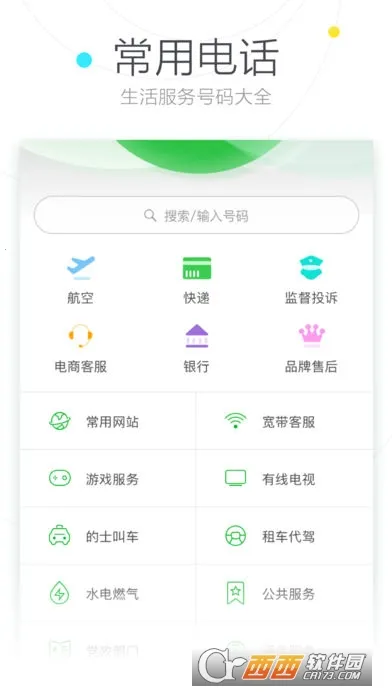 ѹͨ2025ٷv4.5.0.53581 Ѱ