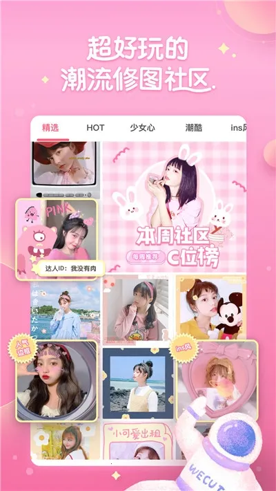 ΢Wecut2025°汾v8.0.0 ׿