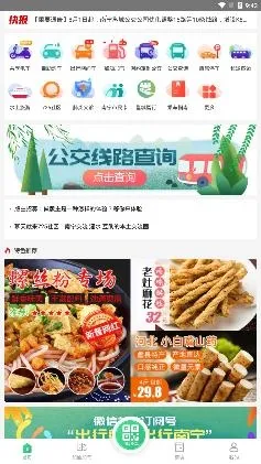 出行南宁2025官方正版 出行南宁2025官方正版