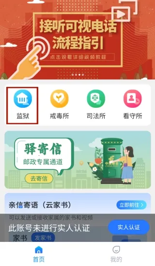 驿道2025官方正版 驿道2025官方正版