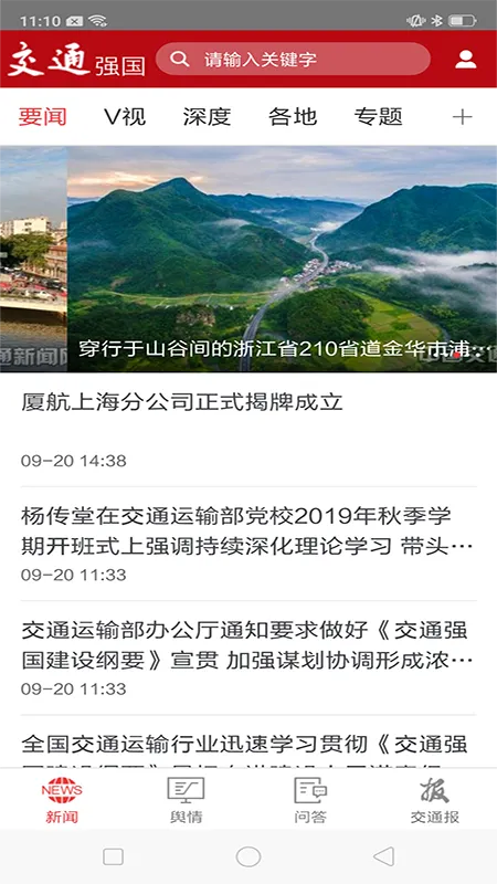 ͨǿ(ͨѶ̨)v4.5.1 ٷ