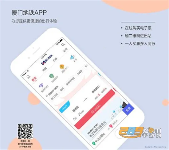 厦门地铁(地铁出行助手) 厦门地铁(地铁出行助手)