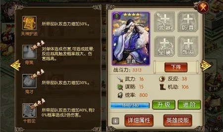 国战来了(三国策略战) 国战来了(三国策略战)