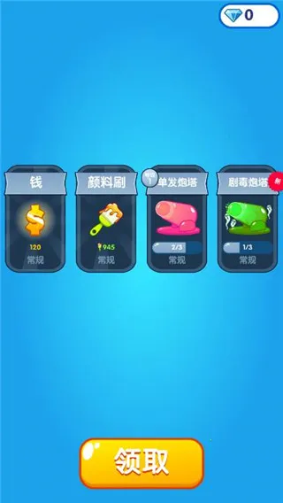 喷射塔防最新手机版 喷射塔防最新手机版