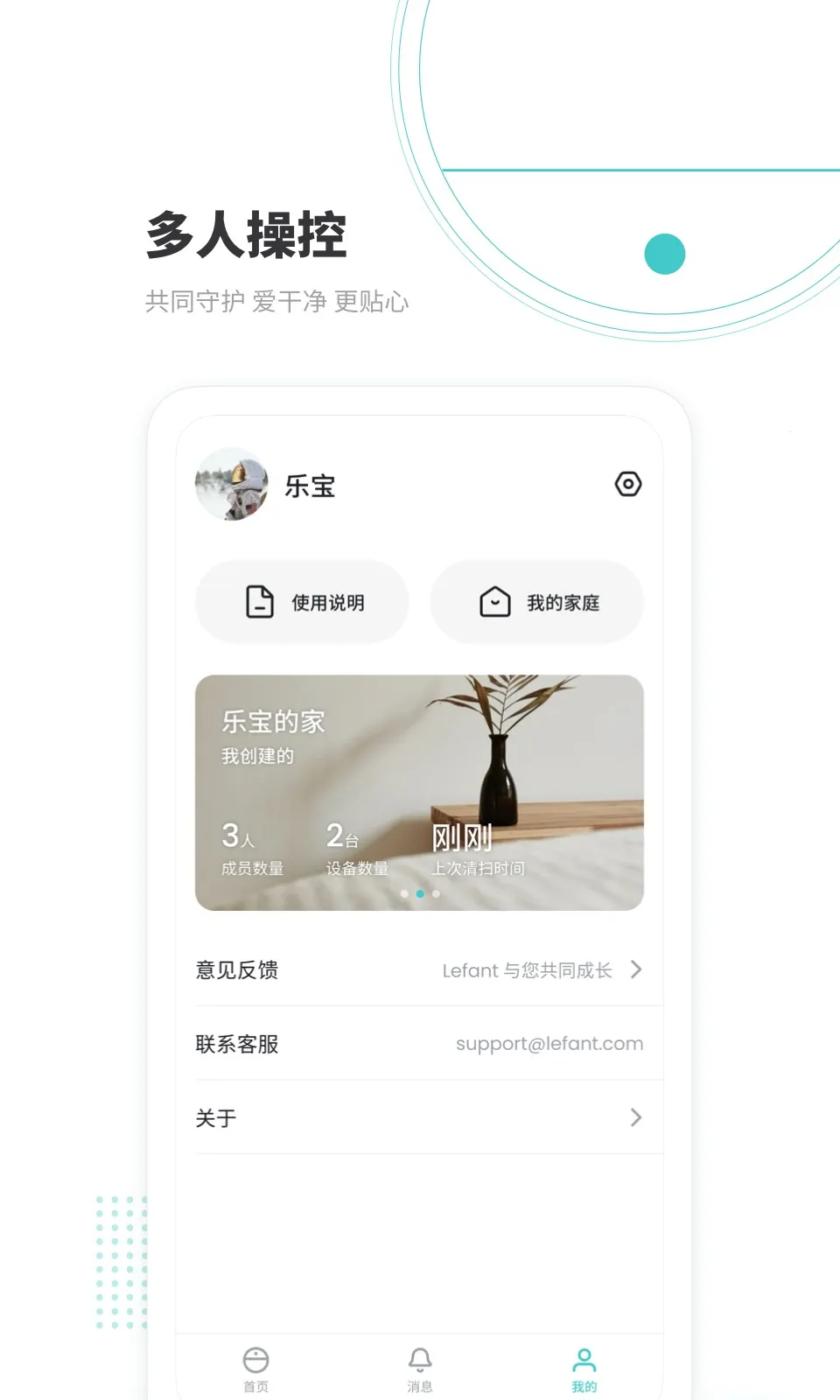 Lefant2025ٷ°汾v2.0.5 Ѱ