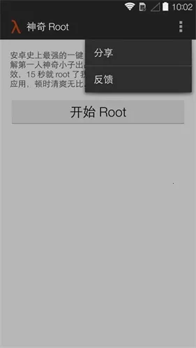 Towelroot2025°汾v1.0 ׿
