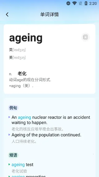 英汉互译2025下载 英汉互译2025下载