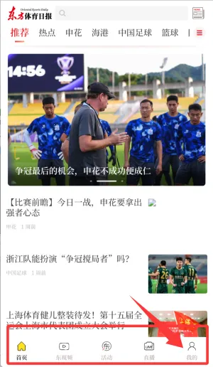 东方体育2025下载 东方体育2025下载