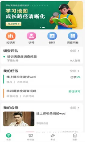 授客学堂(在线学习) 授客学堂(在线学习)