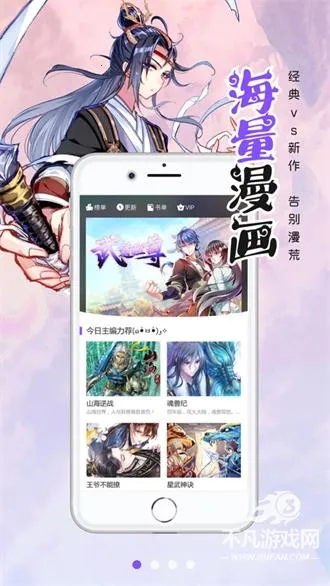 漫画人(漫画阅读) 漫画人(漫画阅读)