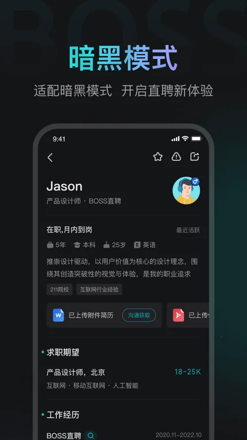 BOSSֱƸƸ2025ذװv13.210 ֻ