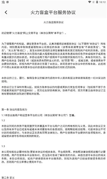 火力盲盒安卓版手机版 火力盲盒安卓版手机版