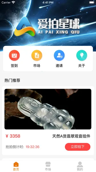 爱拍星球(特价抢购) 爱拍星球(特价抢购)