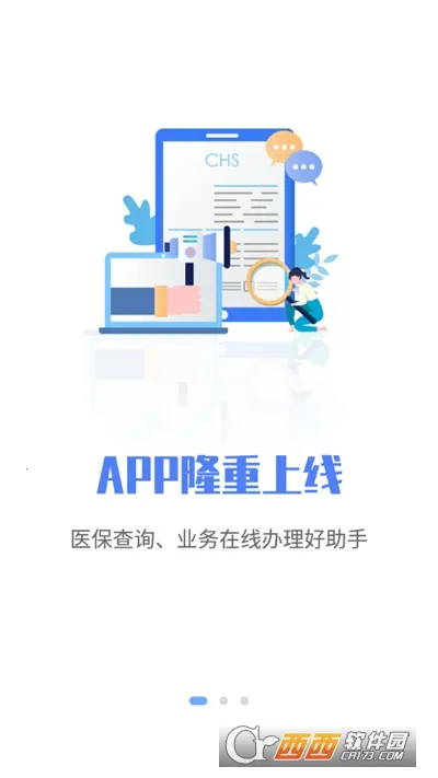 ʯׯҽ(ҽѯ)v1.0.1 ٷ