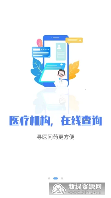 ʯׯҽ(ҽѯ)v1.0.1 ٷ