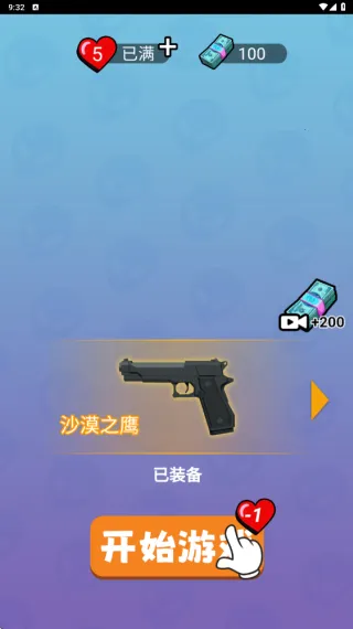 疯狂射击城(狙击闯关游) 疯狂射击城(狙击闯关游)