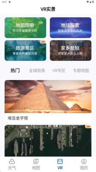 极简单天气(天气查询) 极简单天气(天气查询)