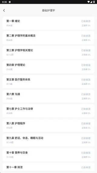 三基考试平台2025官方最新版本 三基考试平台2025官方最新版本