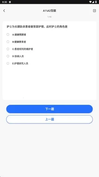 三基考试平台2025官方最新版本 三基考试平台2025官方最新版本