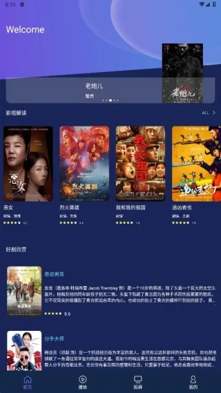 菜包剧场投屏2025下载 菜包剧场投屏2025下载