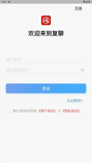 复聊(个性社交聊) 复聊(个性社交聊)