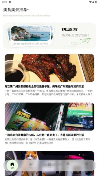 DiXuan易出行(旅行服务) DiXuan易出行(旅行服务)