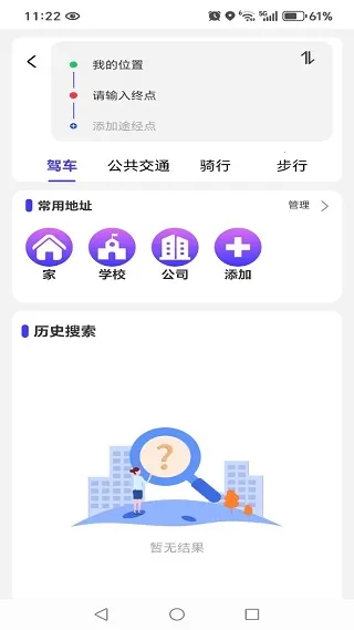 百游卫星导航2025官方最新版本 百游卫星导航2025官方最新版本