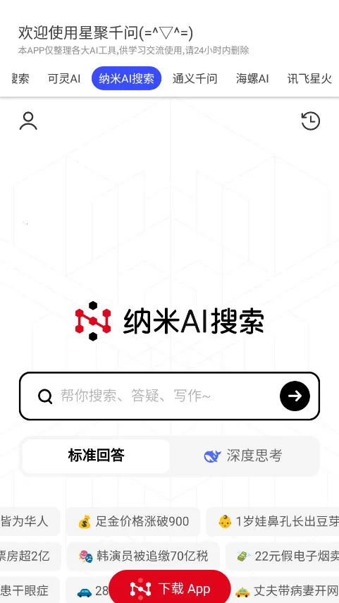 Ǿǧ(AIۺϹ)v3.0.9 ֻ