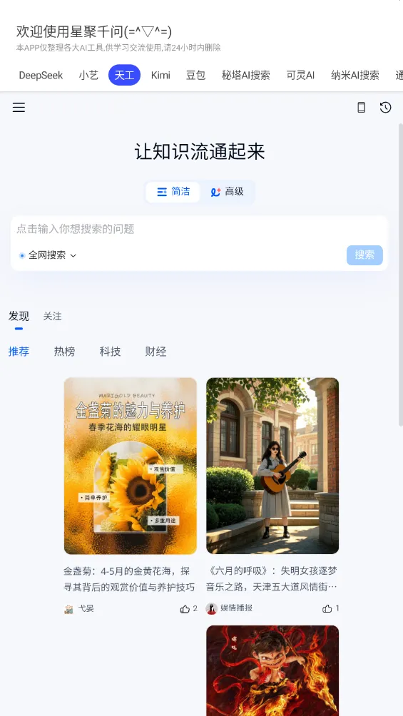 Ǿǧ(AIۺϹ)v3.0.9 ֻ