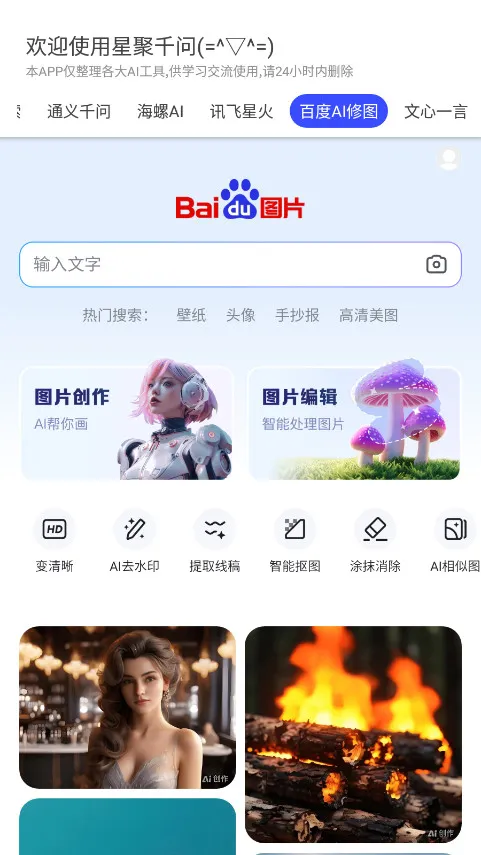 Ǿǧ(AIۺϹ)v3.0.9 ֻ