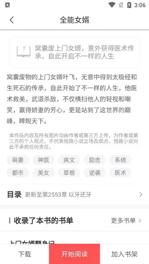 悦路小说(免费小说阅读) 悦路小说(免费小说阅读)