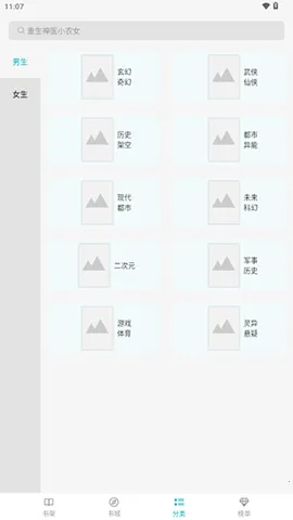 ·С˵(С˵Ķ)v3.6.1 ׿