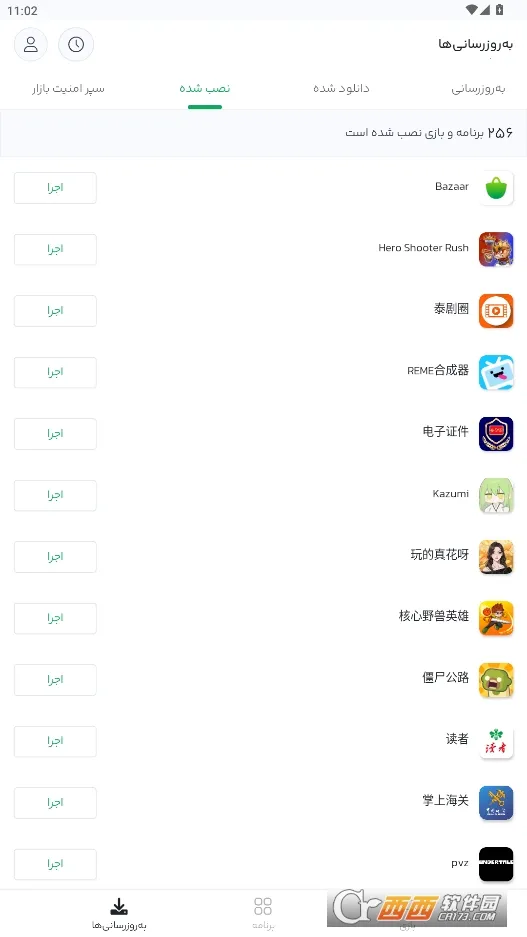 Bazaar(Ӧ)v24.5.0 ٷ