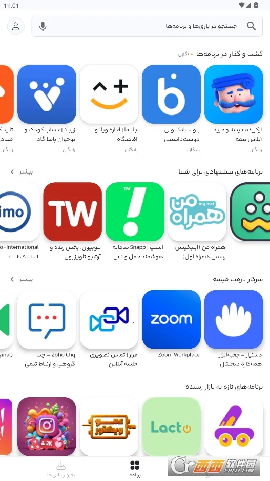 Bazaar(Ӧ)v24.5.0 ٷ