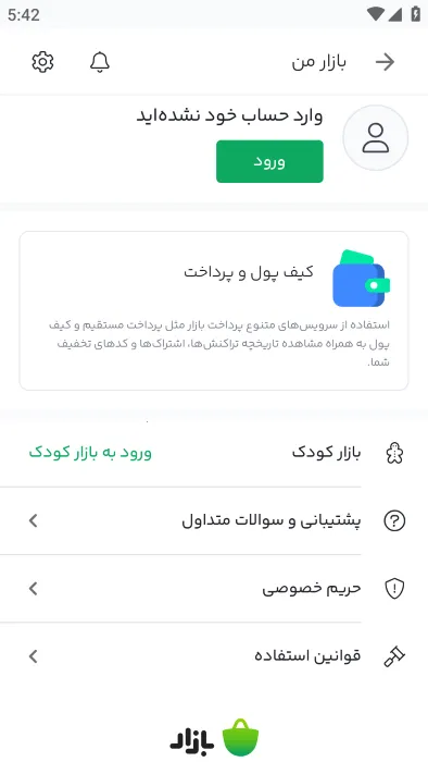 Bazaar(Ӧ)v24.5.0 ٷ
