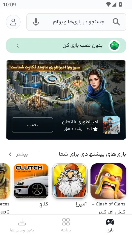 Bazaar(Ӧ)v24.5.0 ٷ