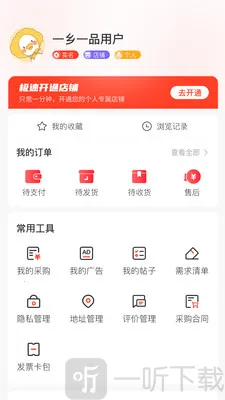 一乡一品2025最新版本 一乡一品2025最新版本