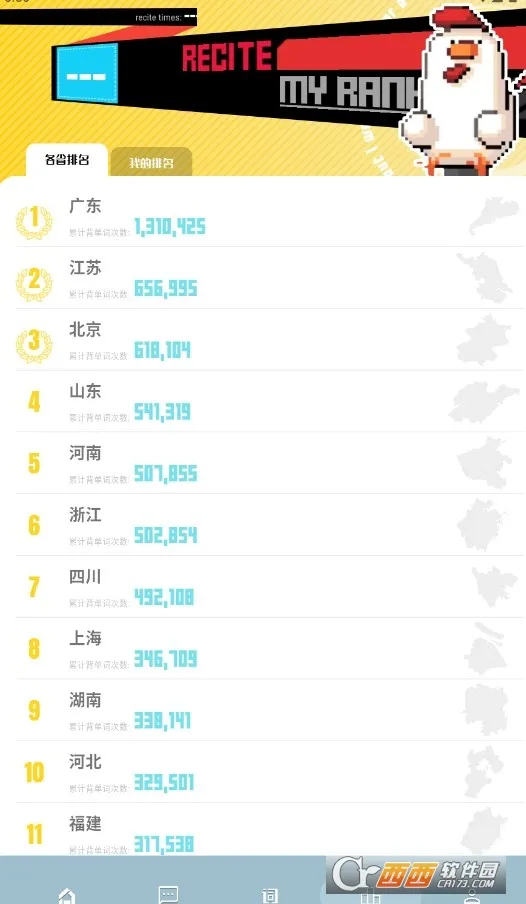 干词2025官方正版 干词2025官方正版