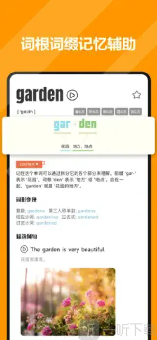 干词2025官方正版 干词2025官方正版