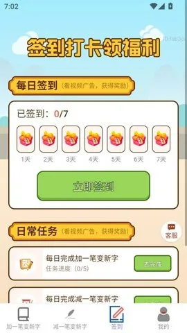 ׬2025ٷ°汾v2.0.2 ֻ