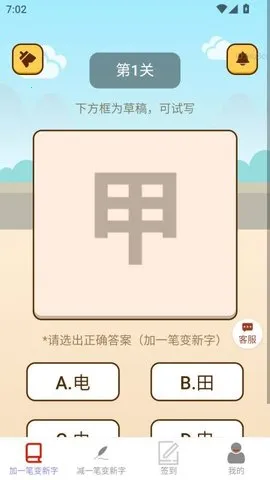 ׬2025ٷ°汾v2.0.2 ֻ