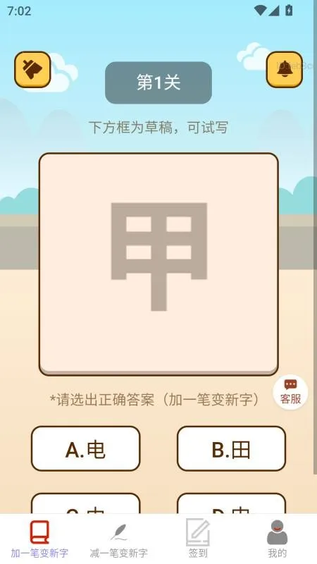 ׬2025ٷ°汾v2.0.2 ֻ