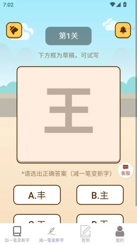 ׬2025ٷ°汾v2.0.2 ֻ