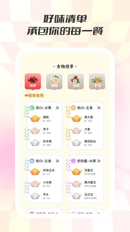 ʳζ(ʳײѯƽ̨)v1.0.8 ֻ