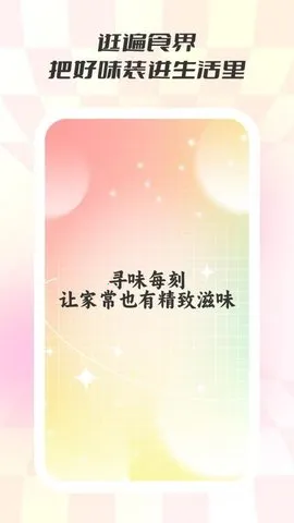 ʳζ(ʳײѯƽ̨)v1.0.8 ֻ