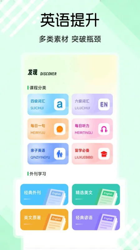 ٽӢȤѧ(Ӣѧϰ)v1.1 ׿