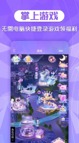 炫舞2助手(炫舞游戏助手) 炫舞2助手(炫舞游戏助手)