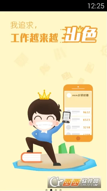 ³eѧ2025ذװv3.47.1 ٷ