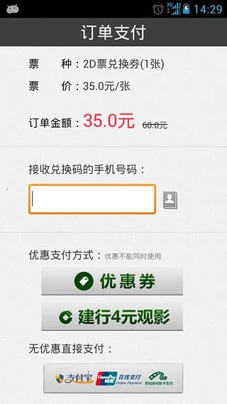 Ʊ(ͼ۹ӰƱ)v2.4.4 ٷ